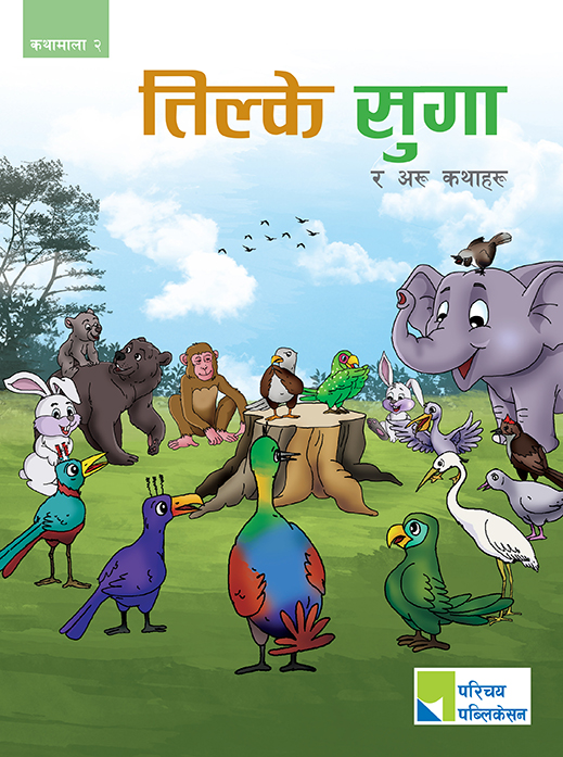 तिल्के सुगा