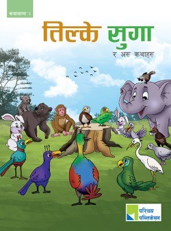 तिल्के सुगा