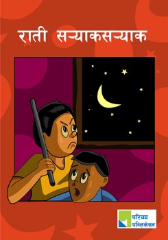 राती सर्‍याकसर्‍याक