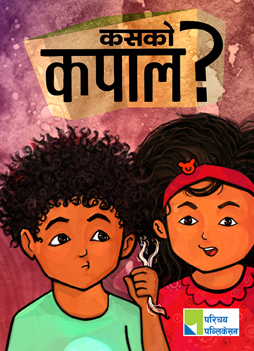 कसको कपाल