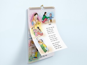 कविता चार्ट