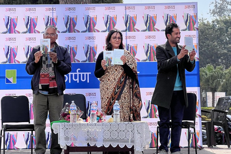 अकथ्य विमोचन समारोह