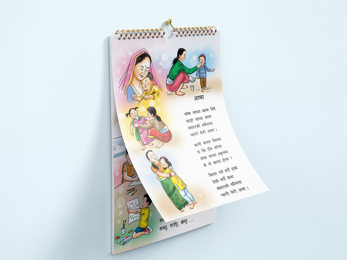 कविता चार्ट